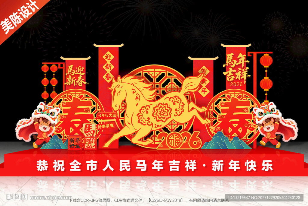 新年雕塑春节雕塑