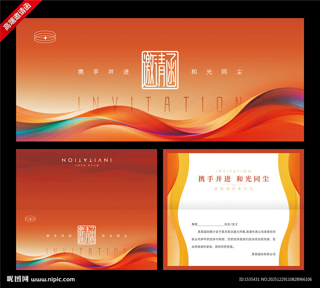 橙色渐变商务宣传模板