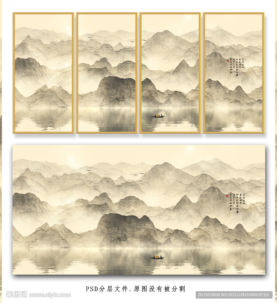 水墨意境屏风背景墙