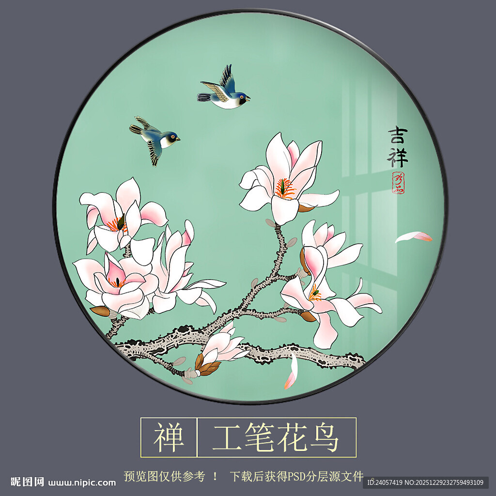 新中式花鸟玉兰