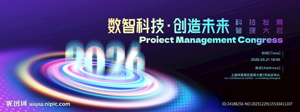 数据科技 驱动未来