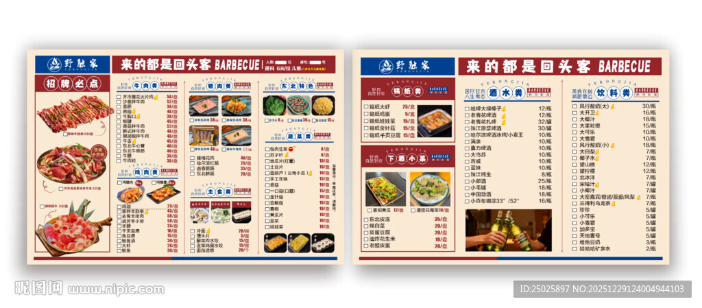 美式餐厅菜单展示