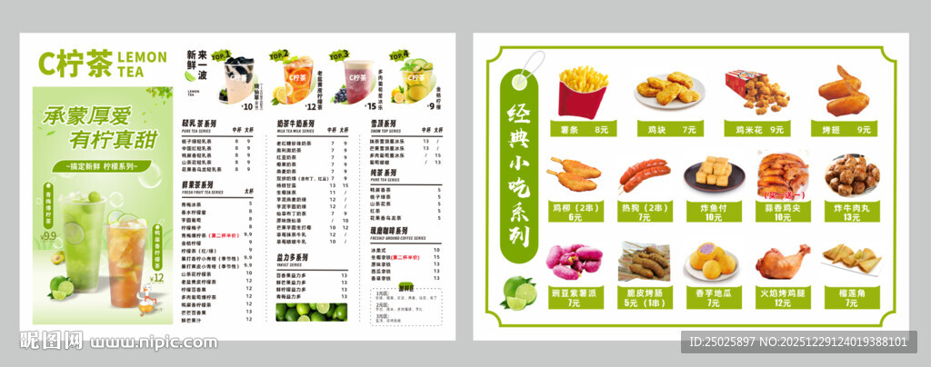 饮品菜单 汉堡菜单