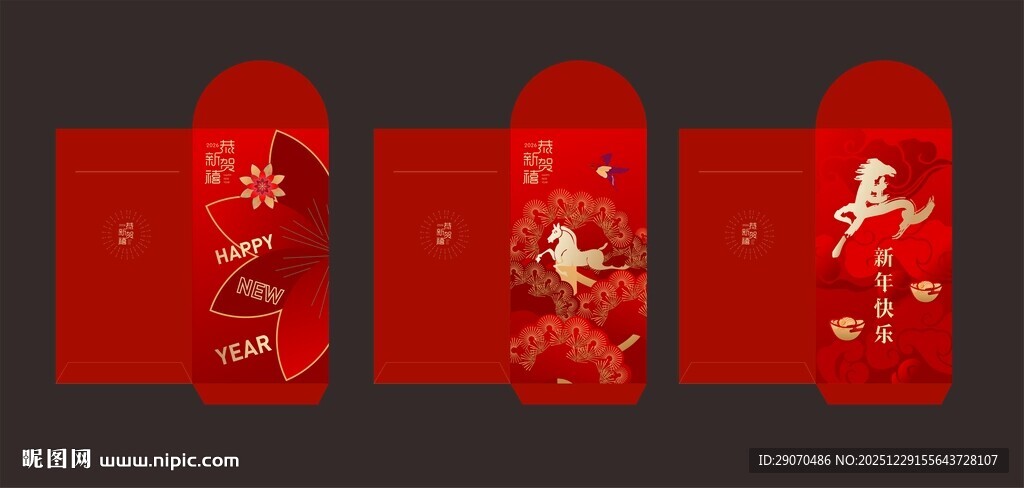 2026年马年利是封