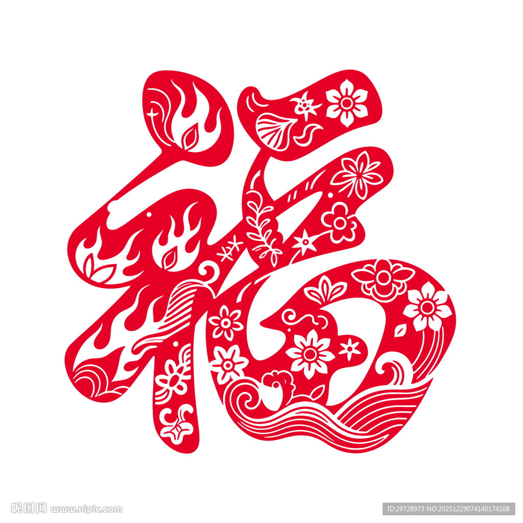 传统剪纸福字图案