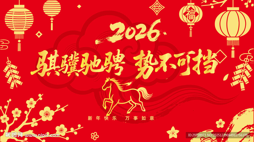 骐骥驰骋势不可挡