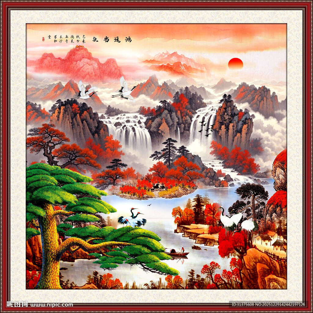迎客松山水画