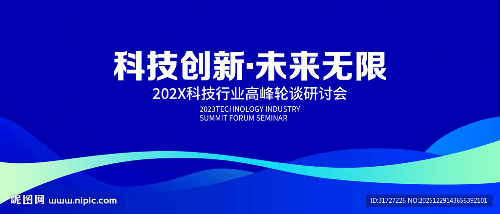 蓝色简约线条背景