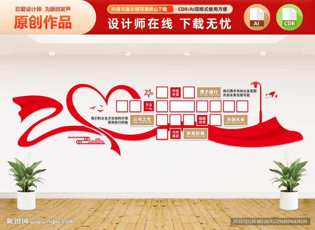 企业员工风采照片墙