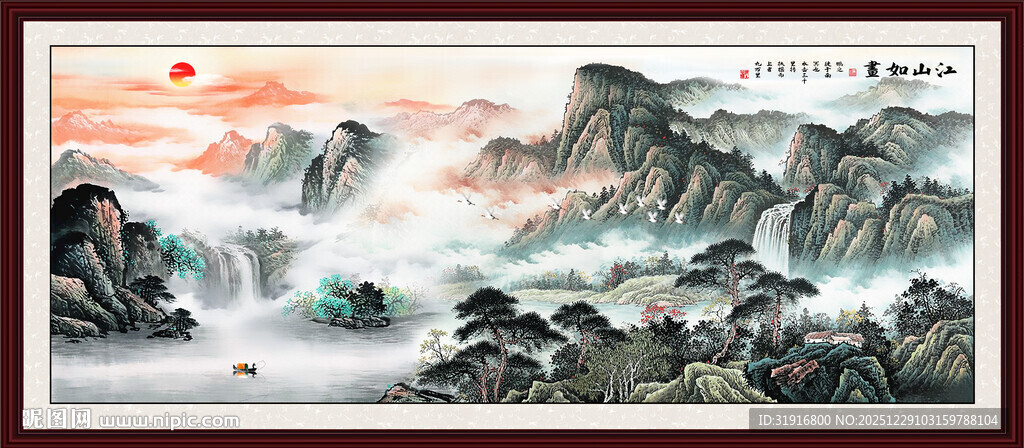 八方聚财山水画