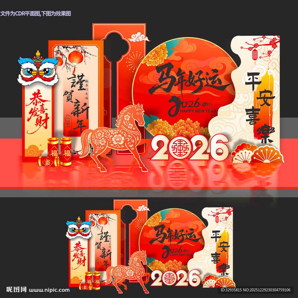 马年美陈商场布置拍照打卡