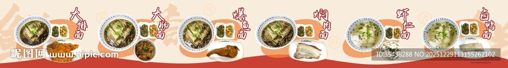 奥灶面菜品灯箱