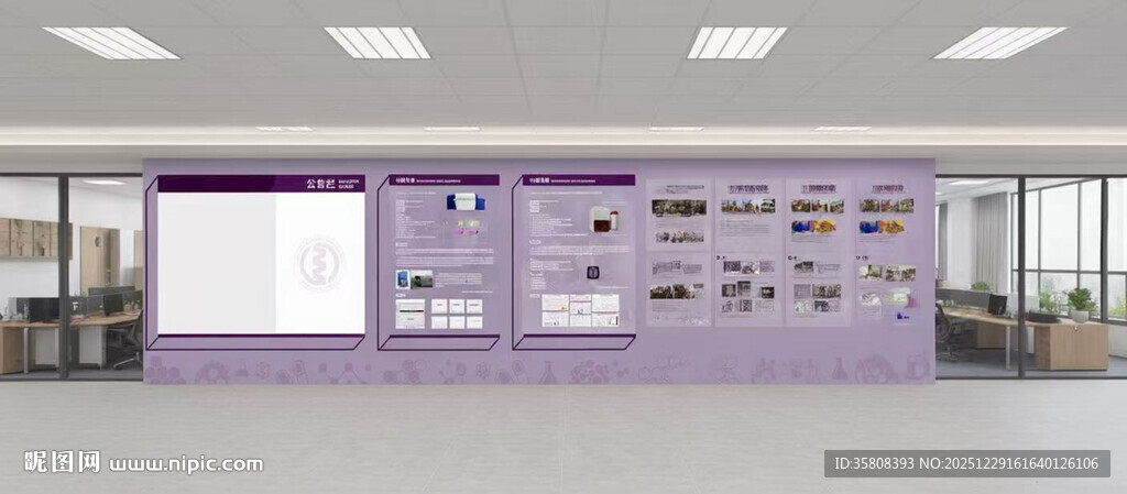 学校实验室文化墙