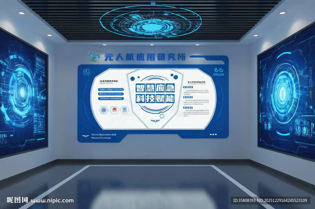 科技无人机文化墙