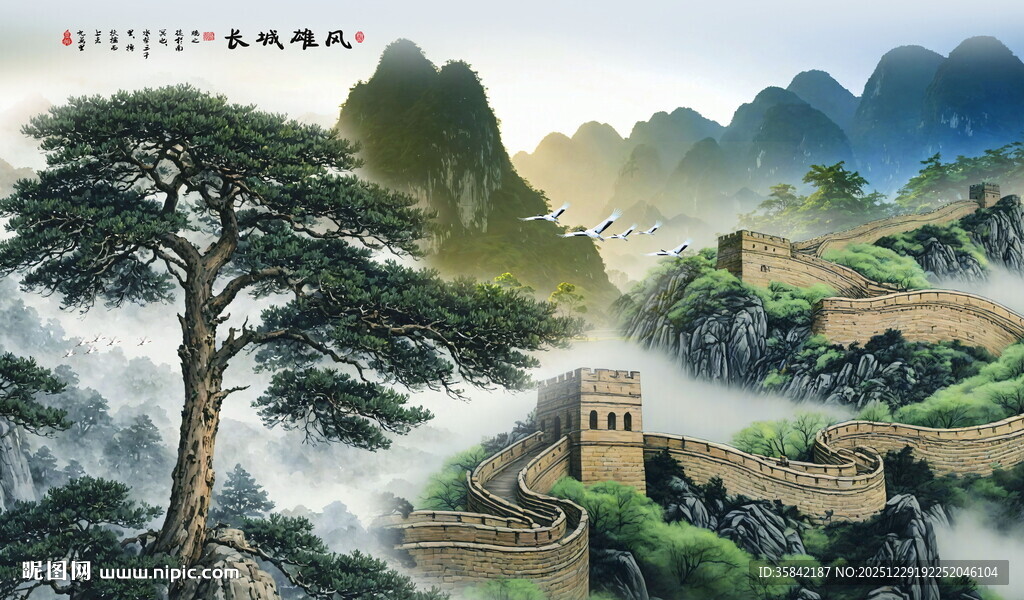 长城国画