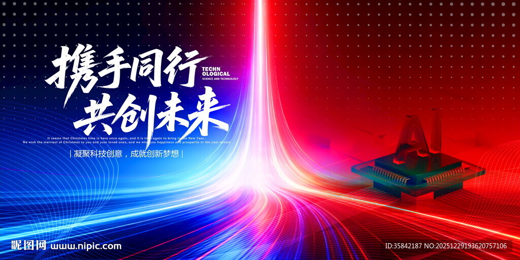 蓝红科技背景