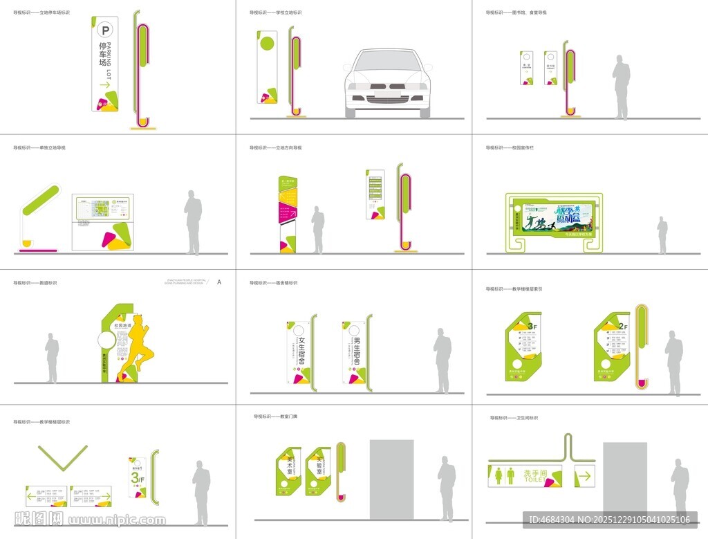 绿色系品牌视觉设计展示
