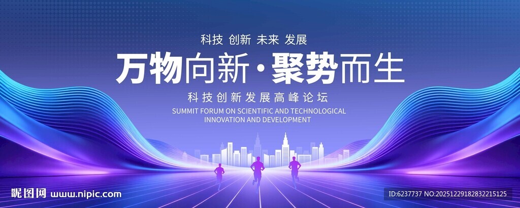 蓝紫渐变会议背景图