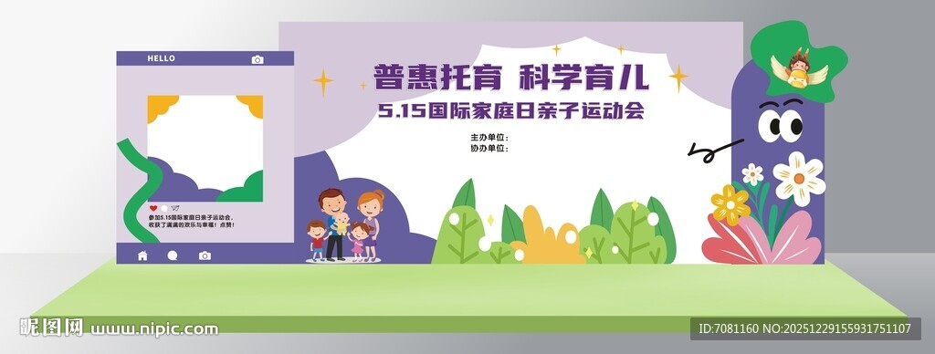 儿童教育主题创意展示场景