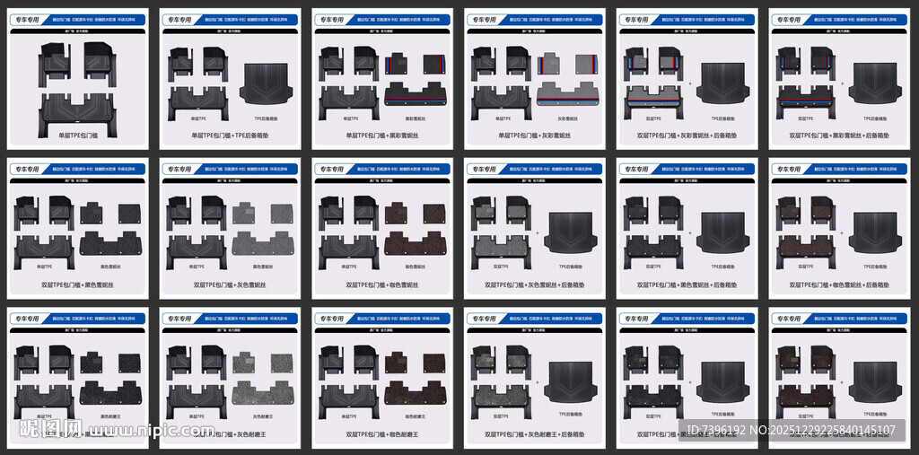 理想L6 TPE脚垫sku