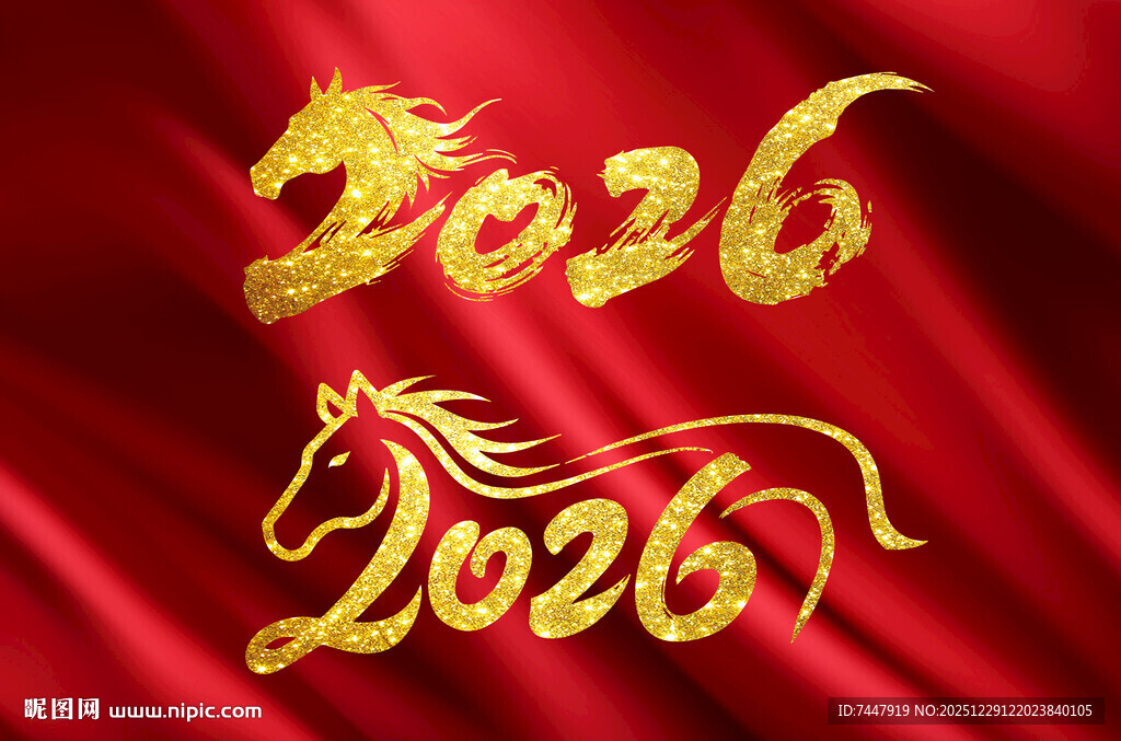 2026马年主题喜庆背景图