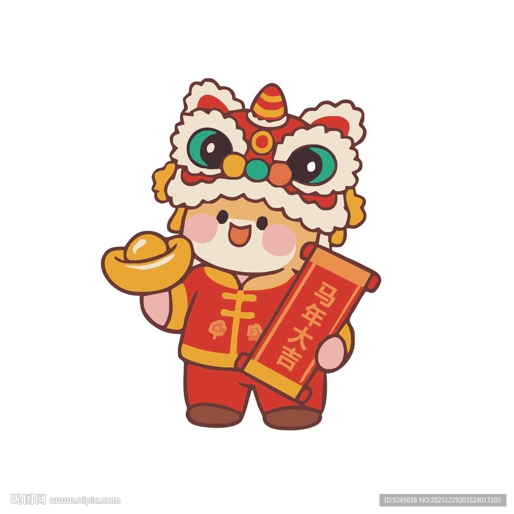舞狮萌娃贺岁马年吉祥物