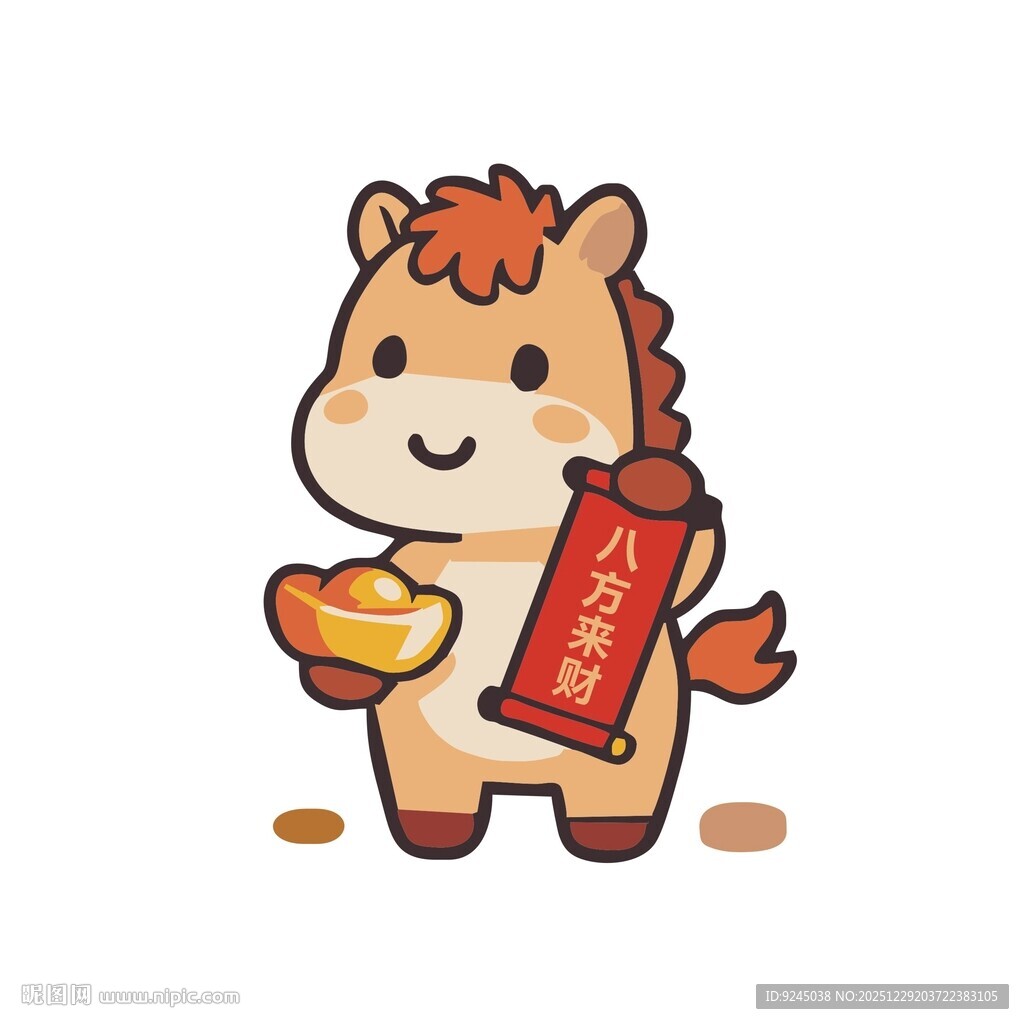 马年卡通插画