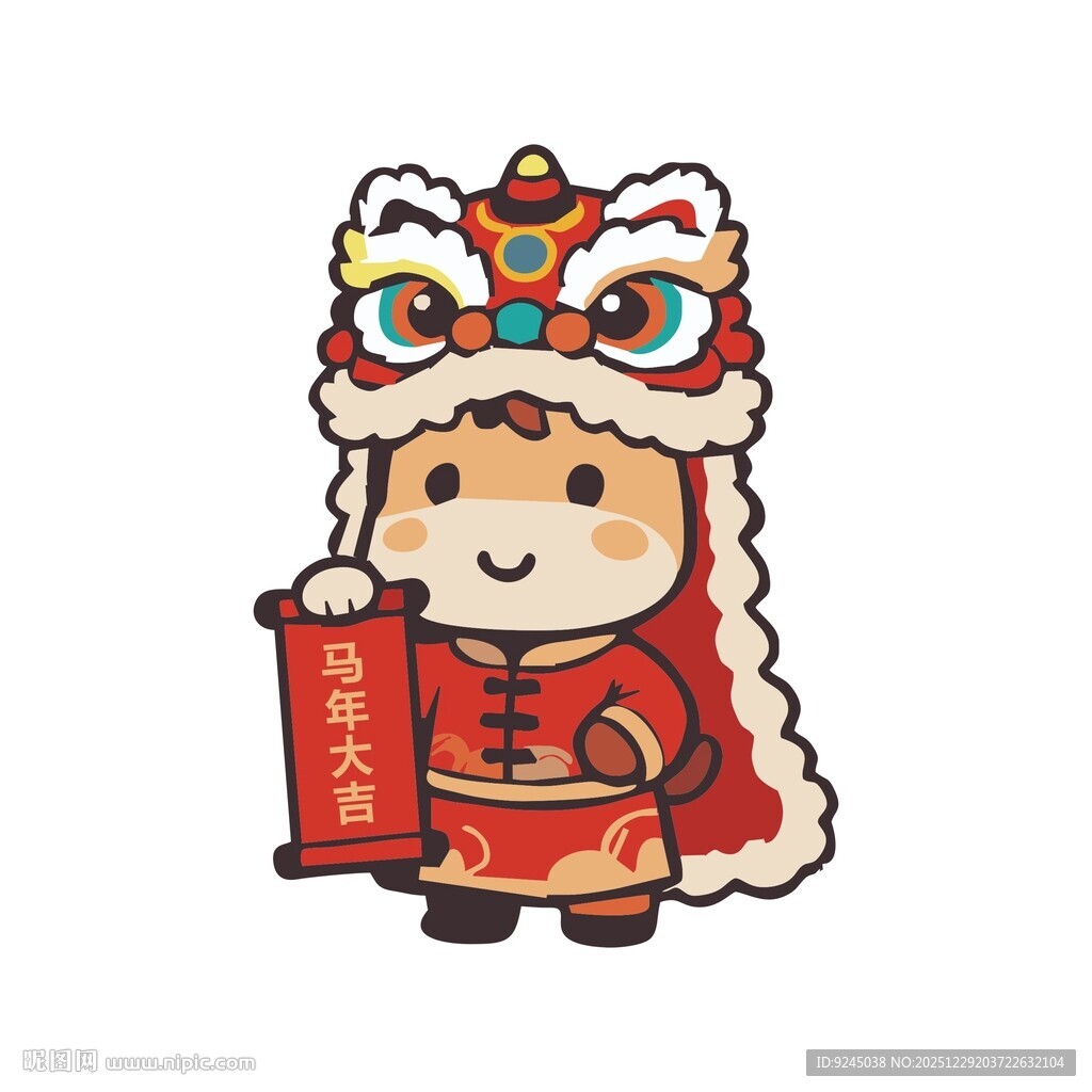 马年卡通插画