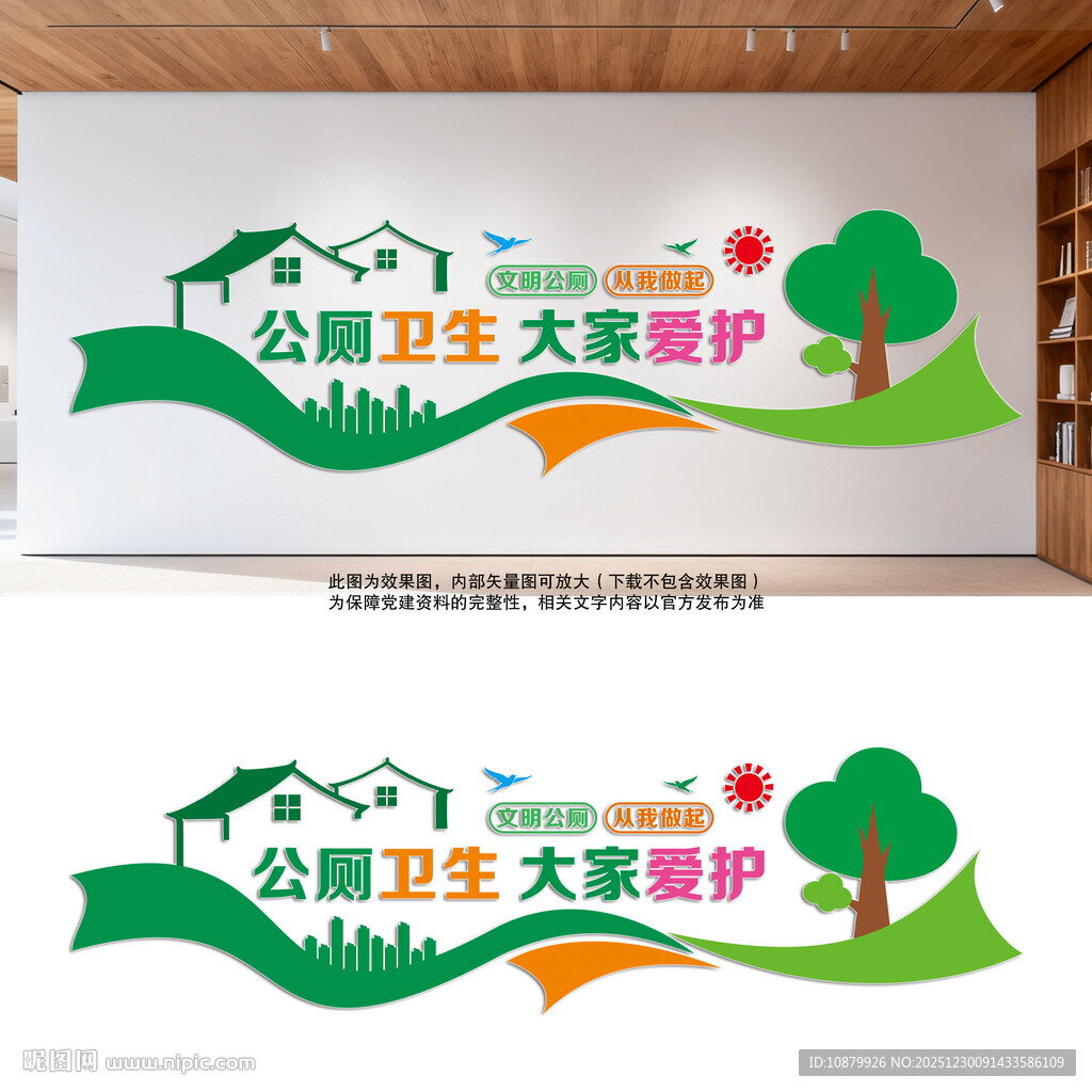 公厕卫生文明从爱护做起