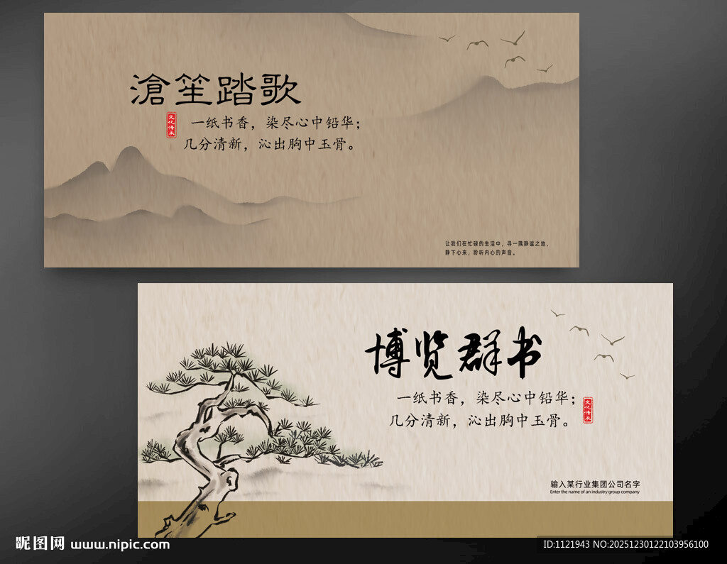 中式古风名片设计