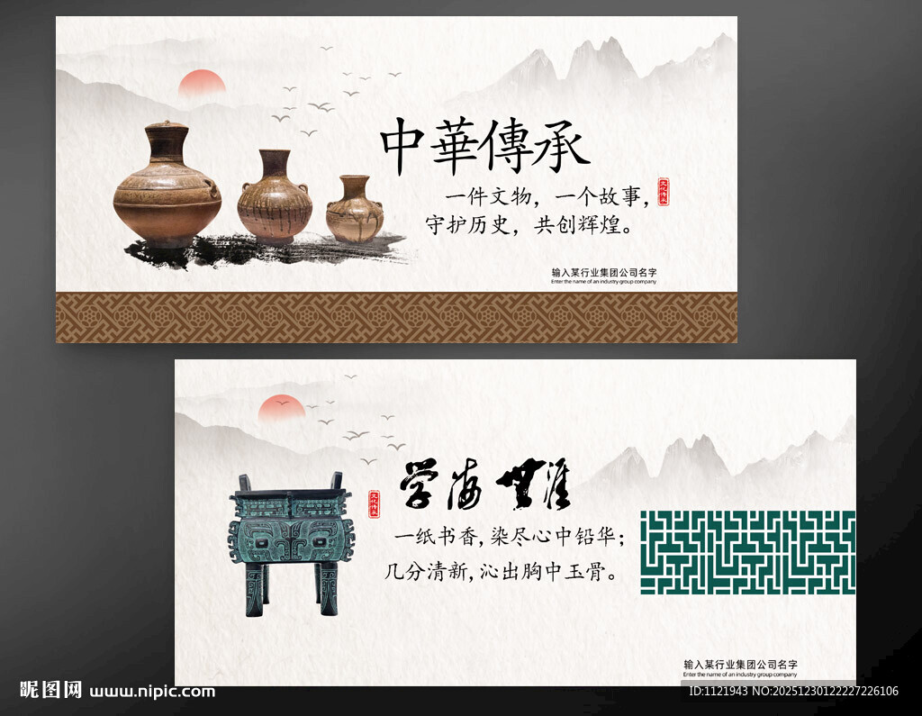 中式传统器物文化 