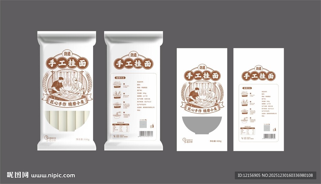 手工挂面包装