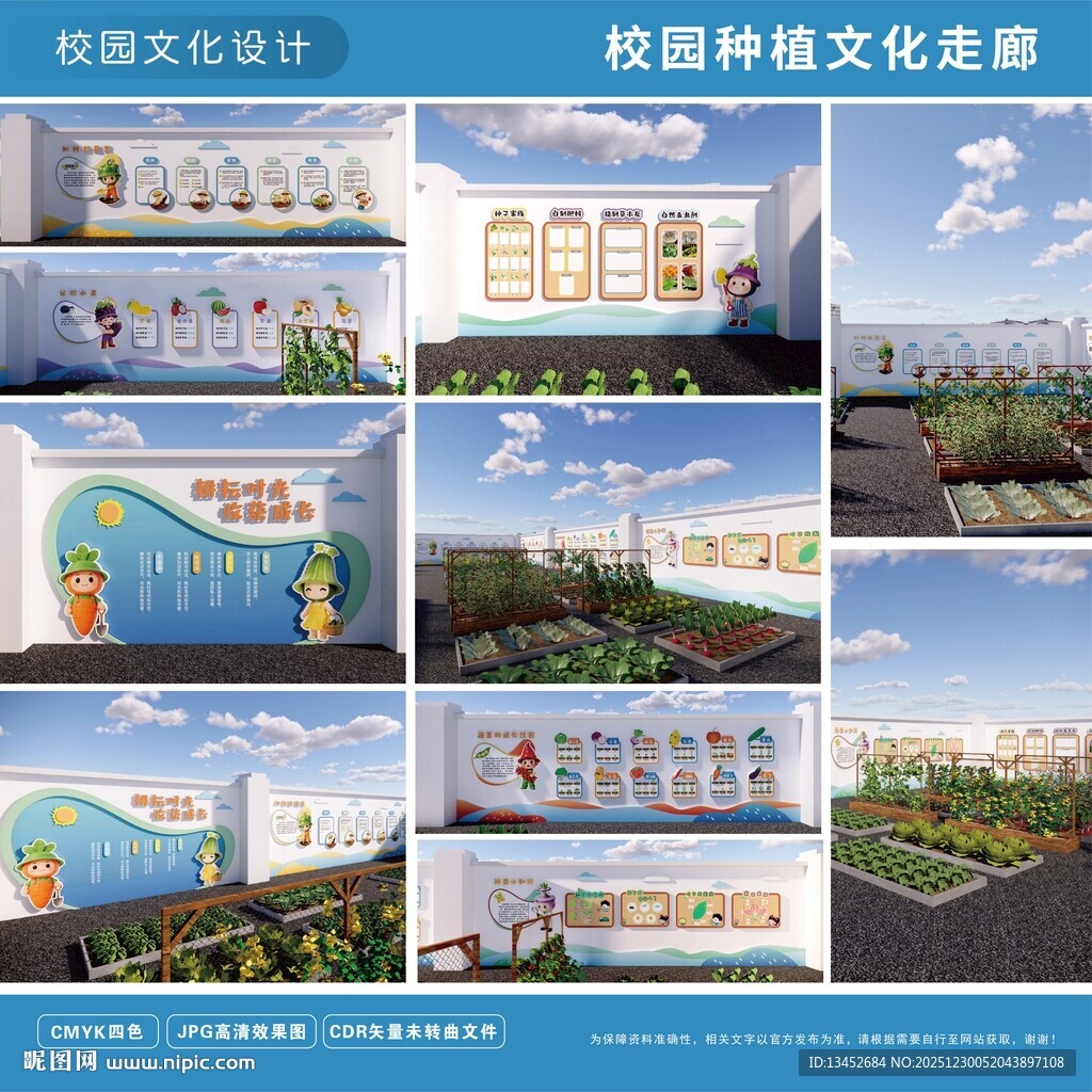 校园种植文化走廊