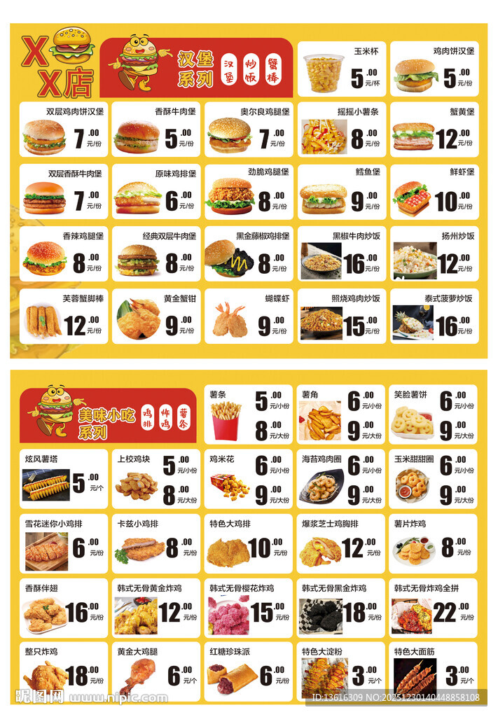 汉堡菜单