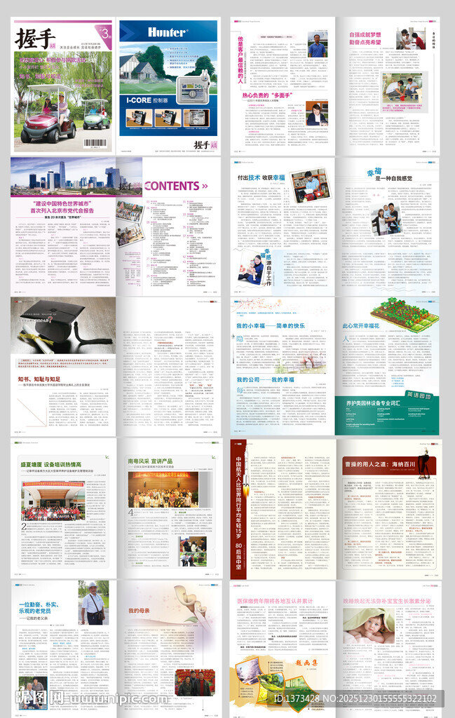 多样宣传册设计展示