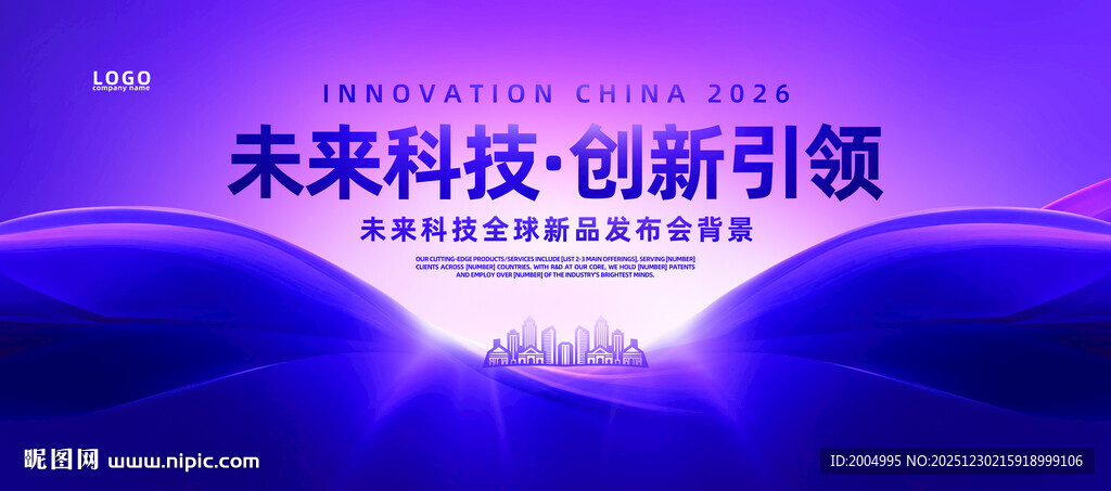 蓝紫色科技展板背景模板KV