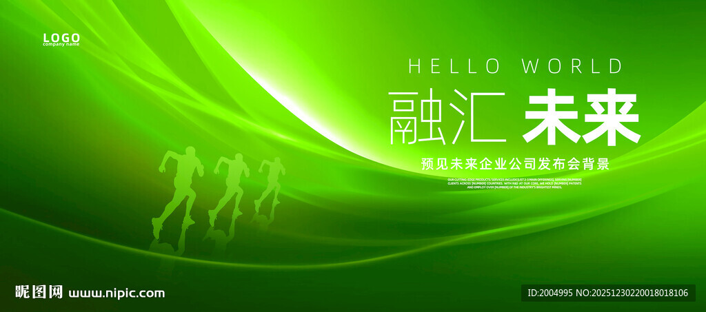 绿色高级会议主题论坛展板