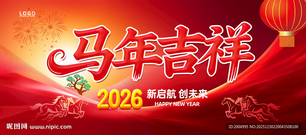 马年海报