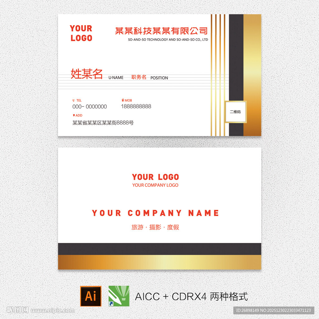 简约商务风名片