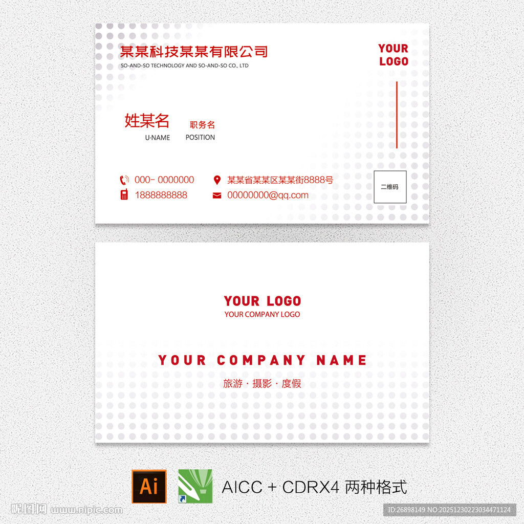 简约商务风名片