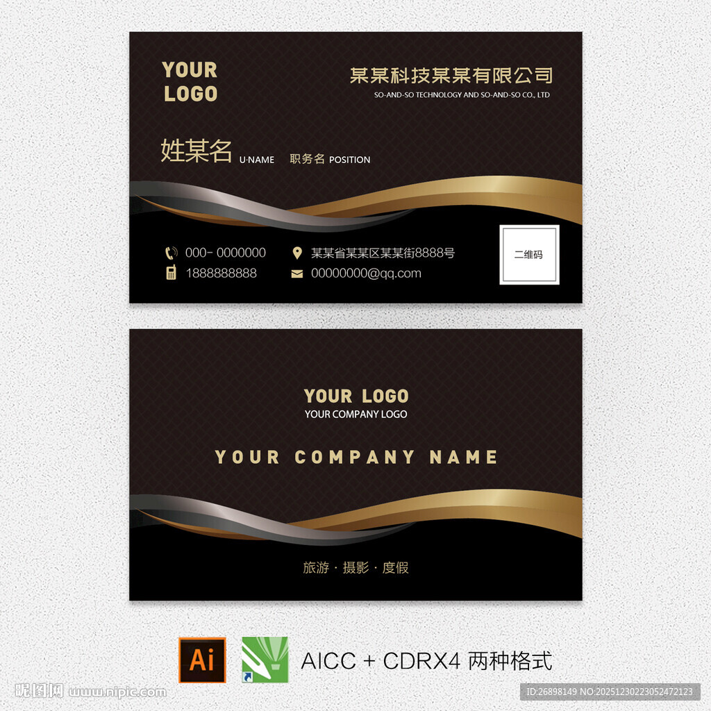 黑金风格商务名片