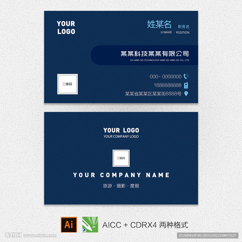 深蓝色商务名片