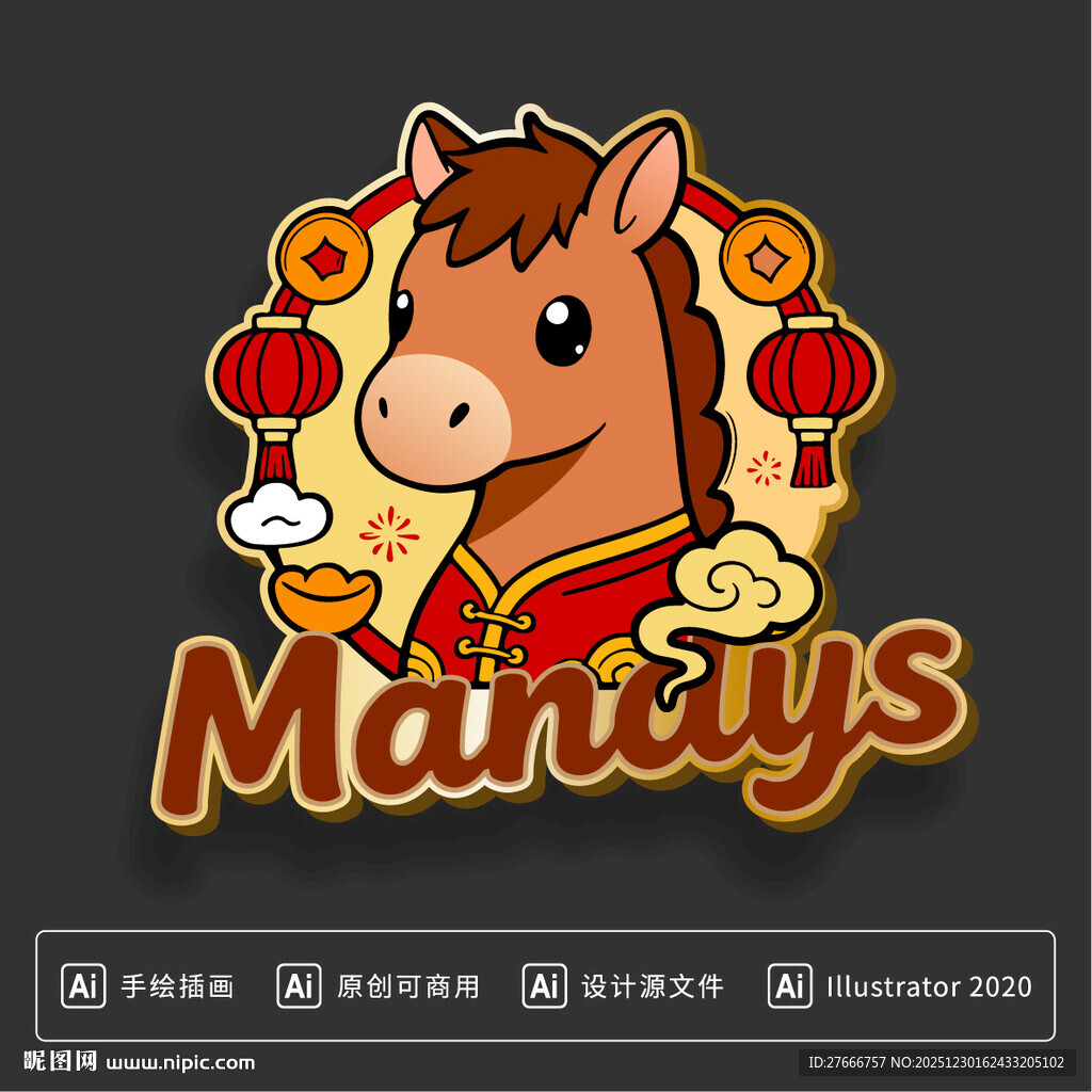 咖啡品牌马年新年冰箱贴贴纸