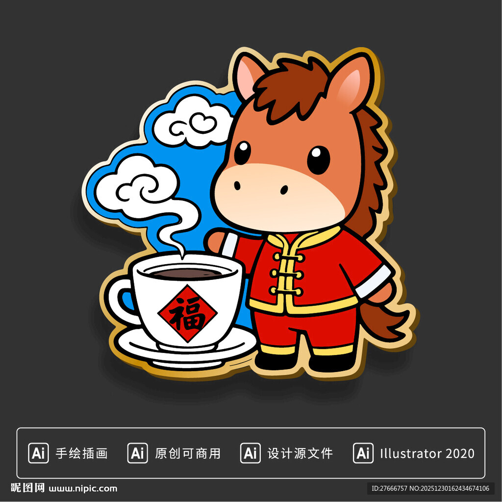 咖啡品牌马年新年冰箱贴贴纸