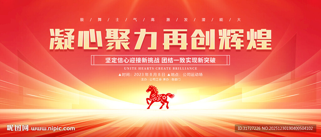 红色简约高端KV背景