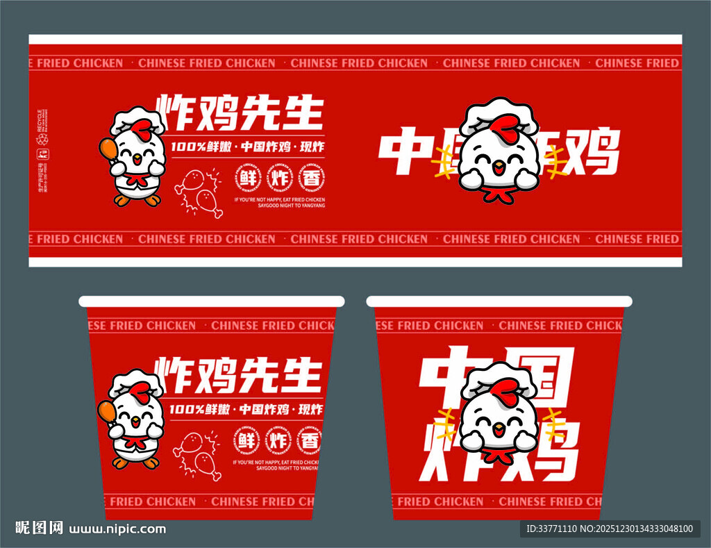中国炸鸡包装设计