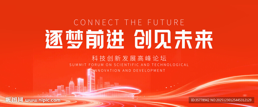 红色科技背景