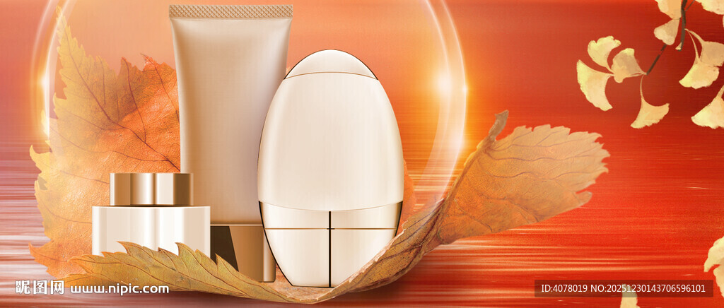 秋季护肤套装展示