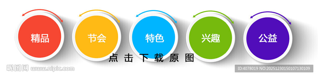 多彩圆形按钮展示