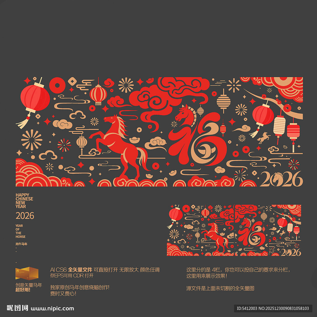 2026马年玻璃贴商场布置装饰